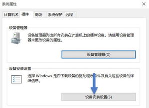 win10如何关闭驱动自动安装系统