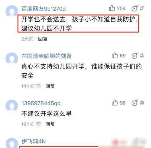 云南推迟开学时间,理由得到家长的赞同,具体时间另行通知