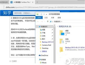 win10浏览器自带字体设置