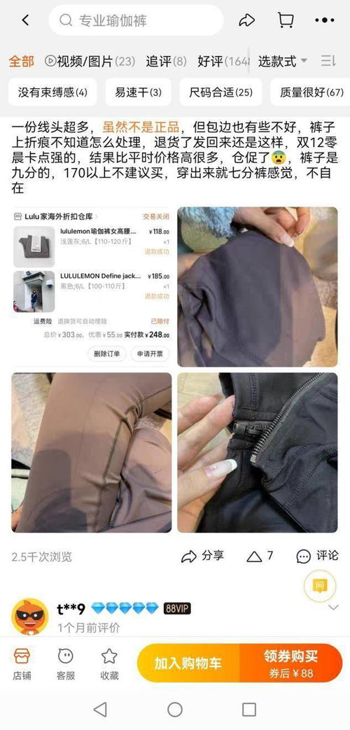 Lululemon 穿不起 平替的内涵不是山寨