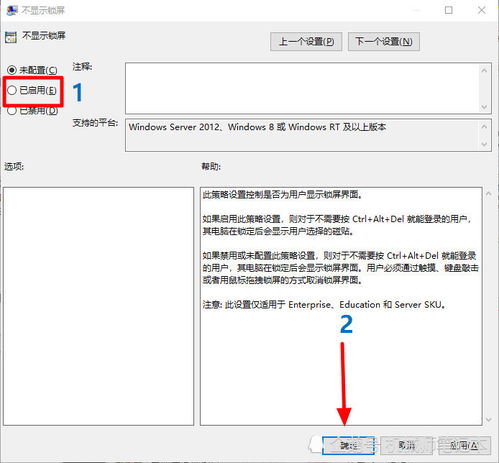 win10锁屏壁纸不显示开机界面