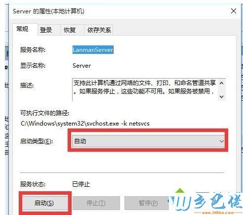 局域网win10找不到win7电脑