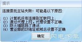 网上交易委托系统无法登陆