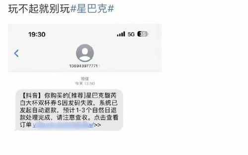 为什么在星巴克消费刷卡200元以下没有短信提示 ，星巴克系统手机桌面提醒