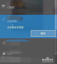 win10电脑连接手机热点怎么连