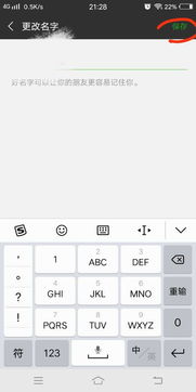怎么修改微信帐号的名字 