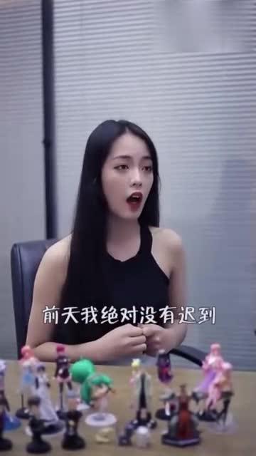 美女上班经常迟到,下发生的事情,对我造成了一万点伤害 