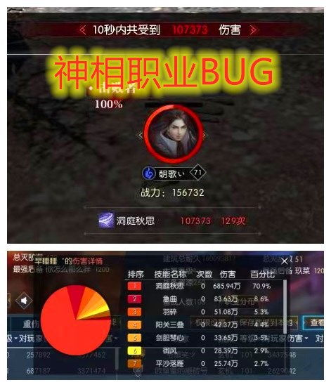 逆水寒 策划无能游戏内BUG横行,15万神相一分钟击杀68人