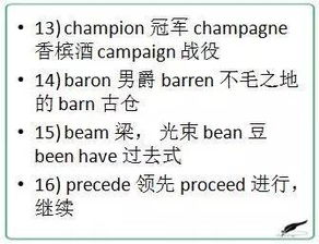 初中英语最容易拼错的50组单词 请对照检查再学习 