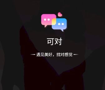 可对app下载 可对v0.0.1 最新版 腾牛安卓网 