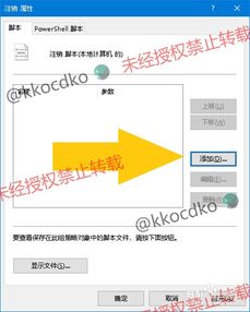 WIN10设置不启动上次关机程序