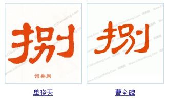 八字繁体怎么写