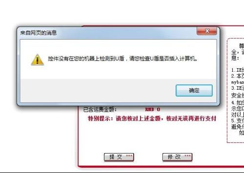 工行U盾问题：08年在电信办理宽带的时候送了一个金邦达宝嘉集团的U盾，到现在没有使用，现在还能用吗？