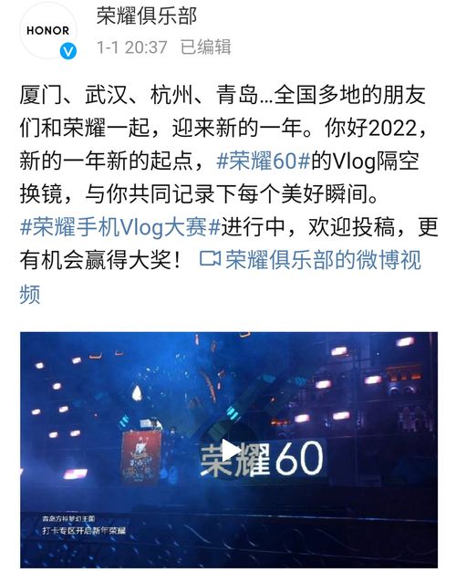 用Vlog记录生活,荣耀60系列解锁全新跨年方式,还是年轻人会玩