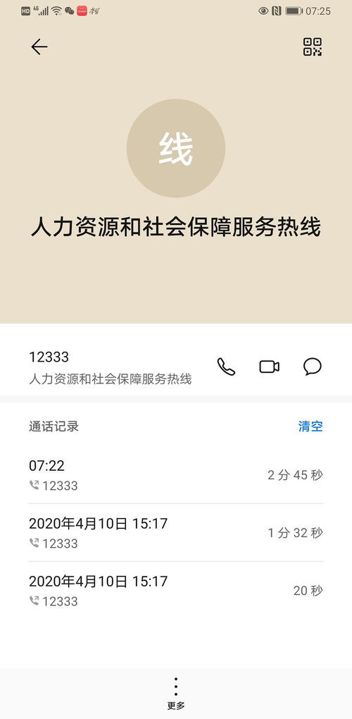 社会保险法知识竞赛,乌鲁木齐社保局24小时咨询电话号码