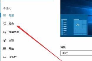 win10工具栏怎么变透亮