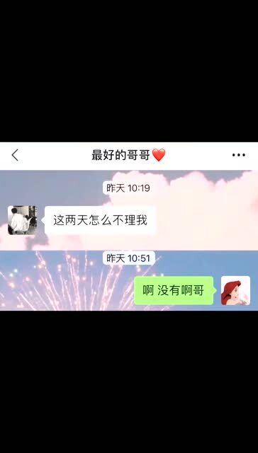 给你发消息咋都不带回的呀,你在逃避什么呀 