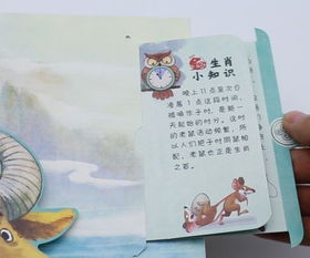 开抢 让孩子尖叫的 十二生肖 3D立体书,从浮雕图案中感受中国元素