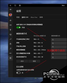 win10打游戏卡显卡怎么设置