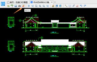 迅捷CAD看图如何转换CAD格式
