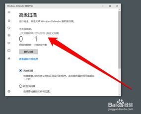 如何使用win10自带杀毒