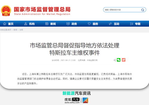 郑州市监局责令特斯拉提供行车数据 特斯拉愿配合但恳请第三方机构检测鉴定