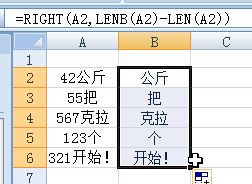 表格中带数字的名字想删除数字保留名字怎么做 