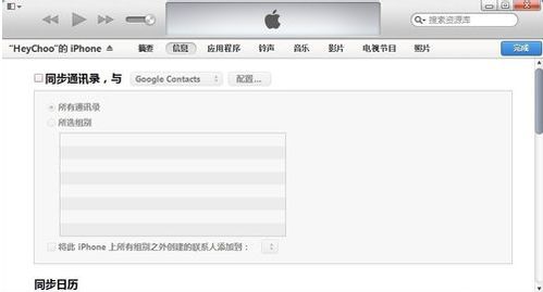 怎么把手机通讯录和iPad同步 