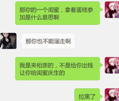 女幼师带三个闺蜜去相亲,放肆点餐1千多,小伙开溜后收到女方微信愣了