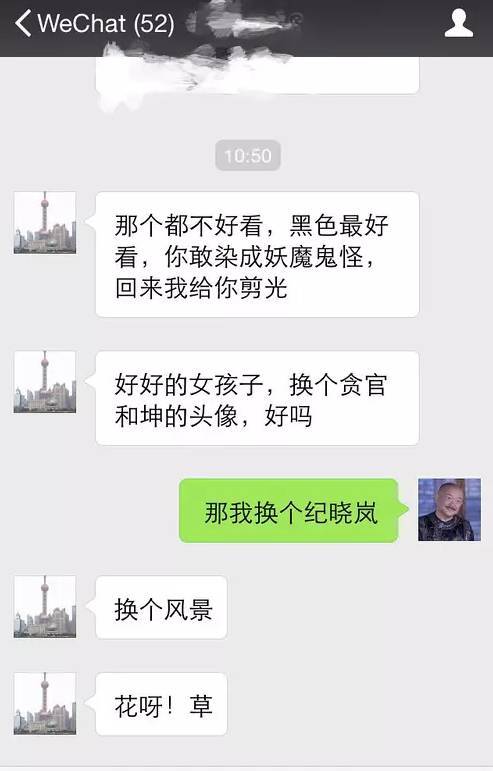 3000块的微信头像,我妈找大师给我算的 