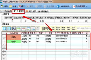 电气报价软件设置模板方法