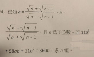 求一根号的数学计算题解析已附图 信息图文欣赏 信息村 K0w0m Com