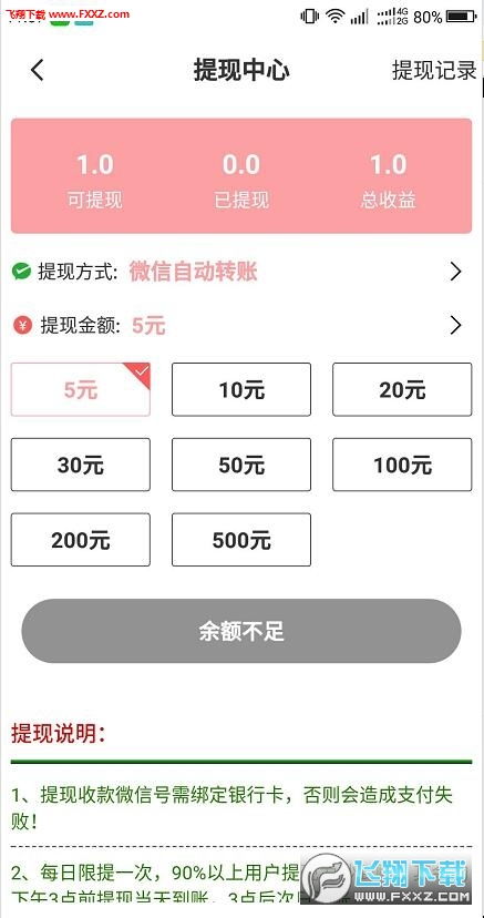 樱花网app秒提现版下载 樱花网全天阅读单价0.82元app1.0.2福利版下载 飞翔下载 