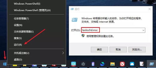 win10怎么快速进入mscon