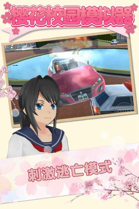 樱花女生模拟器公主版，搜索摩羯座樱花公主的图片