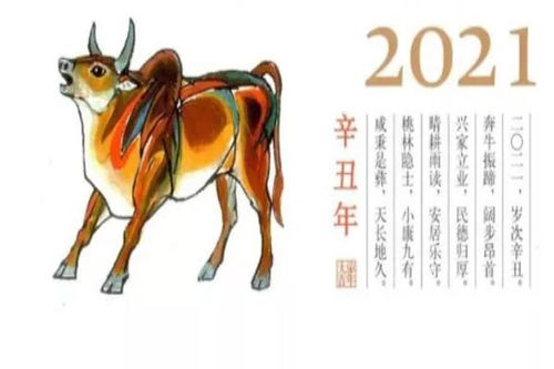 2021年生肖牛邮票什么时候发行 发行数量