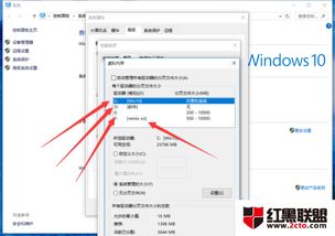 win10的win7虚拟内存怎么设置最好