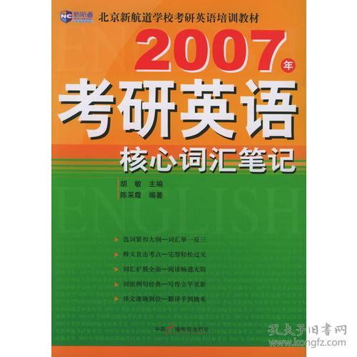 教材解读的词语解释  数学教辅选尖子生学案还是选教材完全解读好？