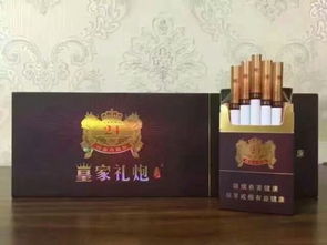 新选择！皇家礼炮香烟多少钱官方：“价格揭秘” - 2 - 635香烟网