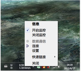 win10显示网络小球