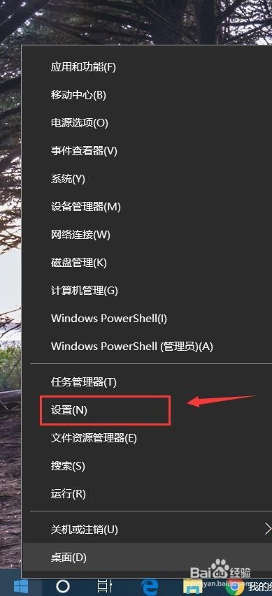 win10人脉怎么关了