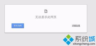 win10用不了谷歌翻译显示网络错误