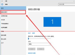 win10设置微信图标怎么去掉