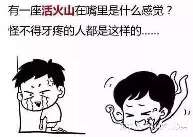 经常牙疼怎么办 牙疼不是病,疼起来要了命... 