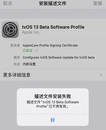 屏蔽 iOS 14.4 升级已失效,请迅速更换新的