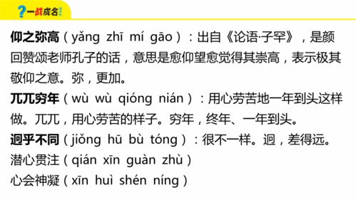 第二部分 专题一字词积累七年级下册 精讲册课件 2023广东语文中考考前新方案总复习 