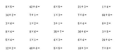 2019年小学二年级乘除法口诀专项练习 十六