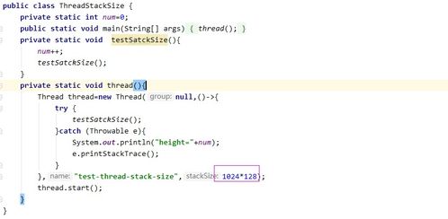 如何调整ThreadStackSize