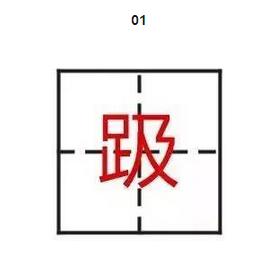 中国最 难懂 的12个汉字,一笔一划皆有深意