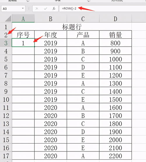 Excel下拉序号技巧,自动更新序号,小技巧解决大问题